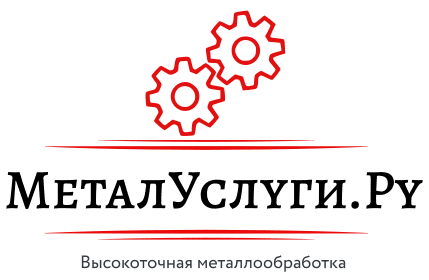 МеталУслуги.Ру