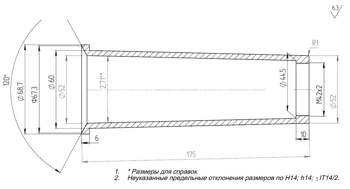 Чертёж: Конус высоковольтного разъёма, 175 мм